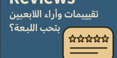 💬 تقييمات وآراء اللاعبين في Battle Party: ليه الناس بتحب اللعبة؟